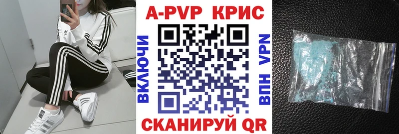 APVP СК КРИС  где найти наркотики  Архангельск 