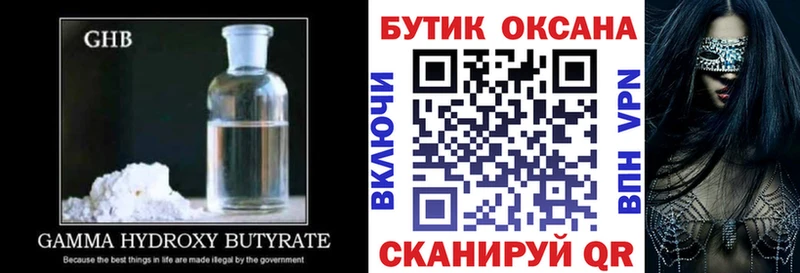 Бутират 1.4BDO  сколько стоит  Архангельск 