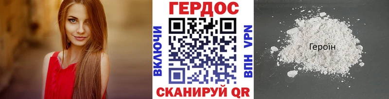 Героин хмурый Архангельск