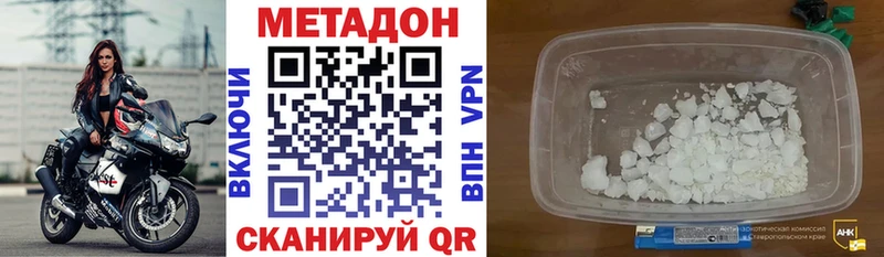 Метадон methadone  Архангельск 