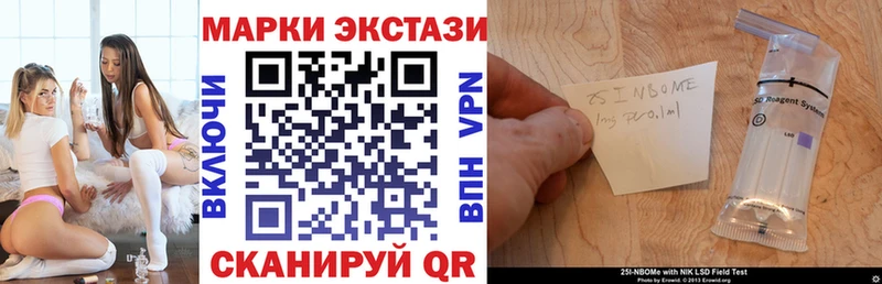 Марки 25I-NBOMe 1,8мг  Архангельск 